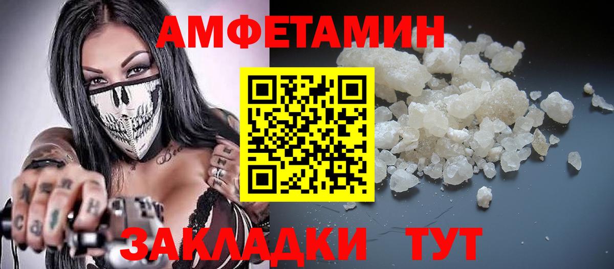 АМФ  Вход с VPN  Ленинск-Кузнецкий  АМФЕТАМИН Premium 