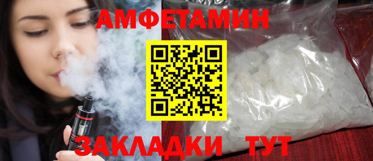 АМФЕТАМИН 97% Ленинск-Кузнецкий