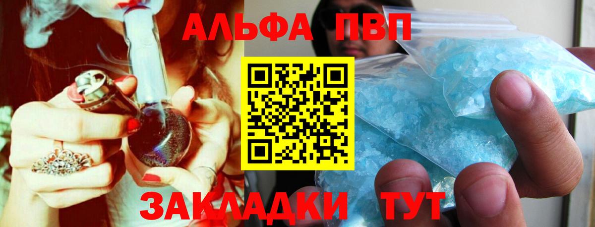 APVP Crystall  Альфа ПВП мука  Ленинск-Кузнецкий  купить наркотики сайты  Вход с VPN  Alpha-PVP Crystall 