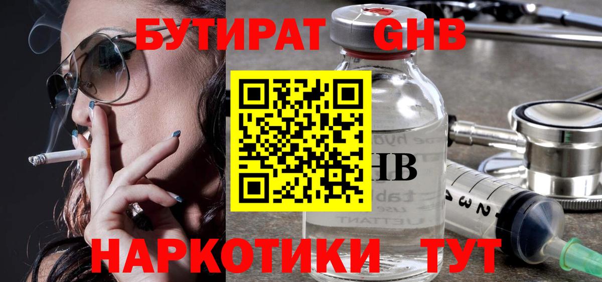 БУТИРАТ оксана Ленинск-Кузнецкий