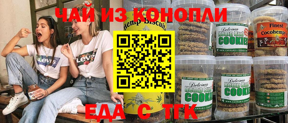 Canna-Cookies марихуана  Вход с VPN  Ленинск-Кузнецкий 