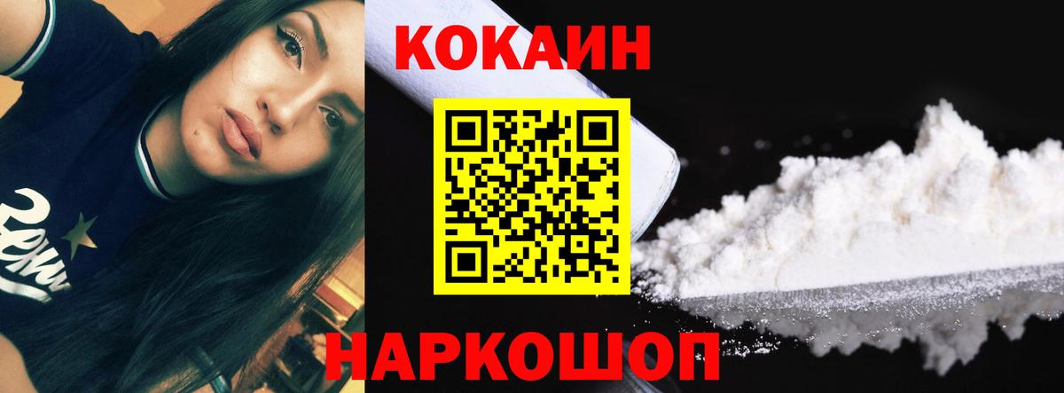 COCAIN VHQ Ленинск-Кузнецкий