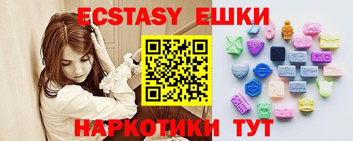 Экстази 280 MDMA Ленинск-Кузнецкий