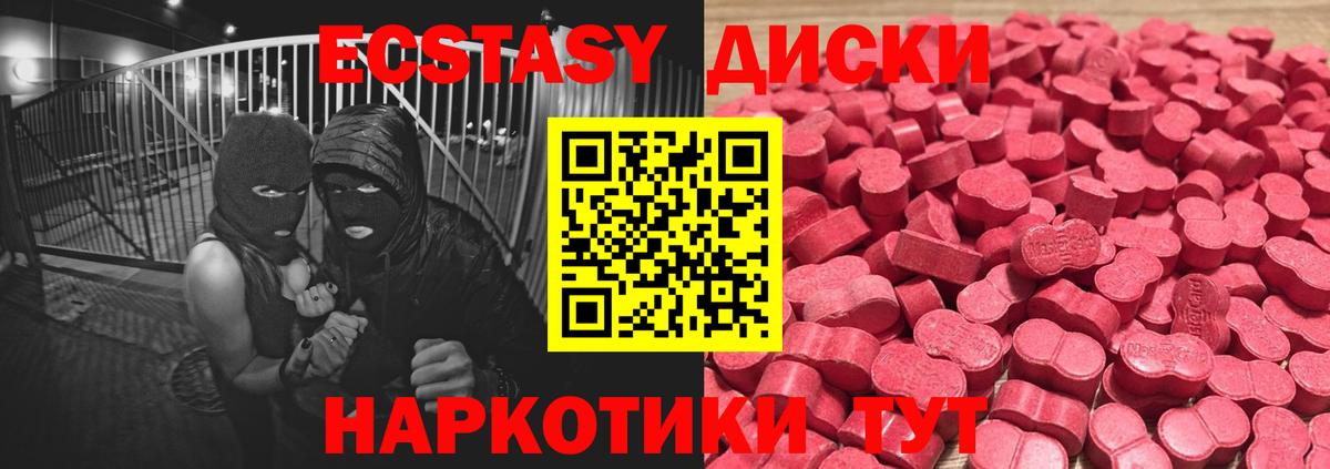ЭКСТАЗИ VHQ  Экстази ешки  Ленинск-Кузнецкий  Вход с VPN 