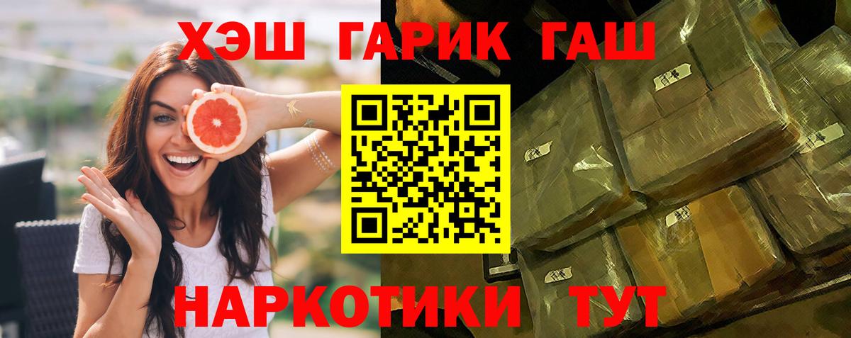 Ленинск-Кузнецкий  ГАШИШ 40% ТГК  Вход с VPN  ГАШ 40% ТГК 