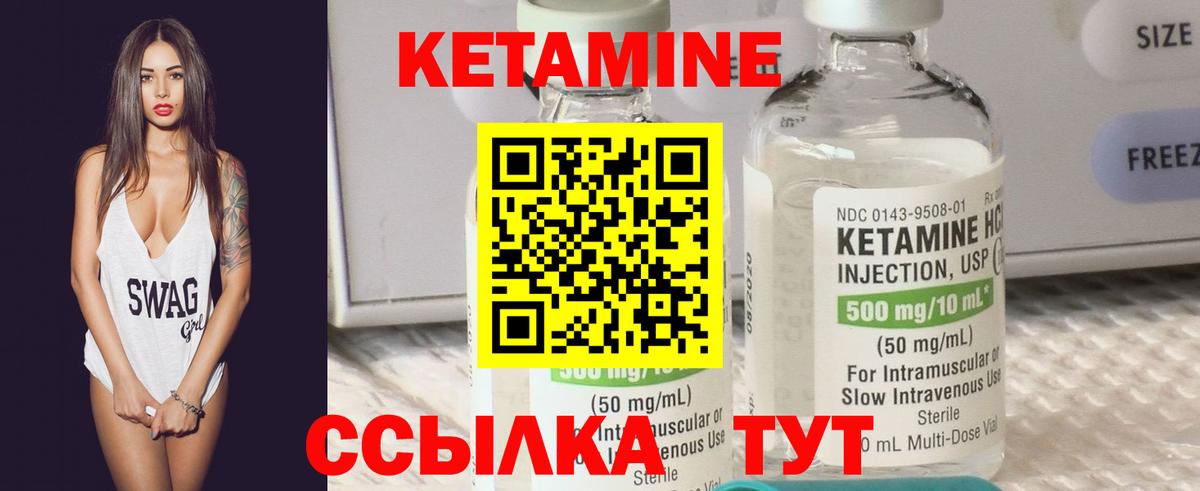 Кетамин ketamine  КЕТАМИН ketamine  Вход с VPN  Ленинск-Кузнецкий 