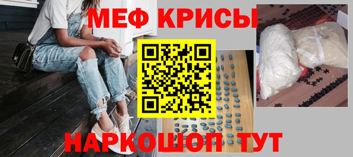 Меф VHQ  Мефедрон  МЕФ  Вход с VPN  МЯУ-МЯУ VHQ  Ленинск-Кузнецкий 