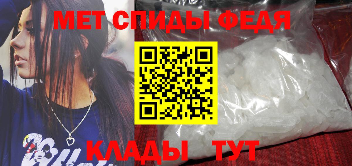 Первитин Methamphetamine Ленинск-Кузнецкий