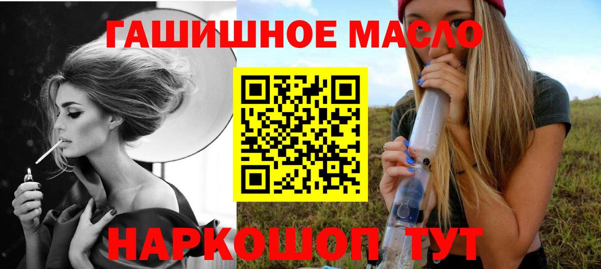 ТГК THC oil  Вход с VPN  Ленинск-Кузнецкий 